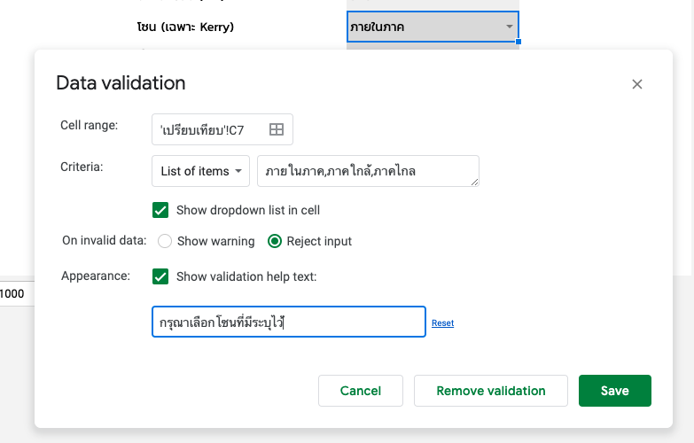 โซนการส่ง
