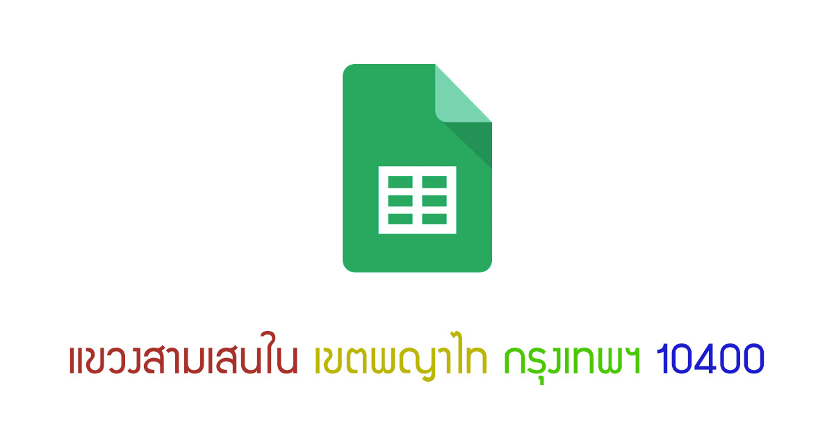 How To Split Address In Google Sheets